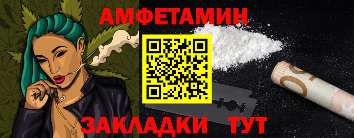 Амфетамин Розовый Можайск