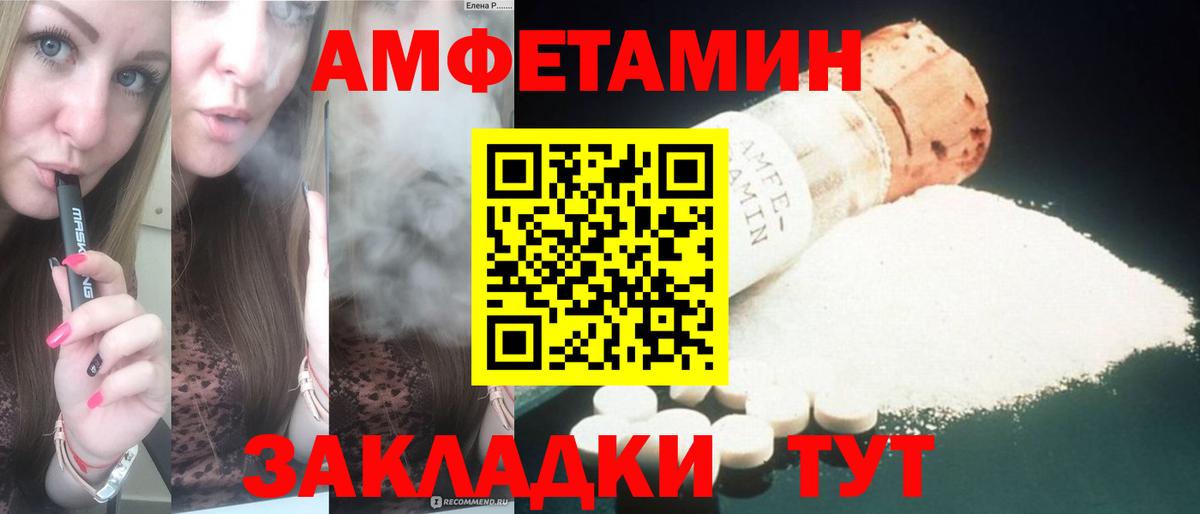 Амфетамин  АМФЕТАМИН 97%  Amphetamine  Можайск  Вход с VPN 