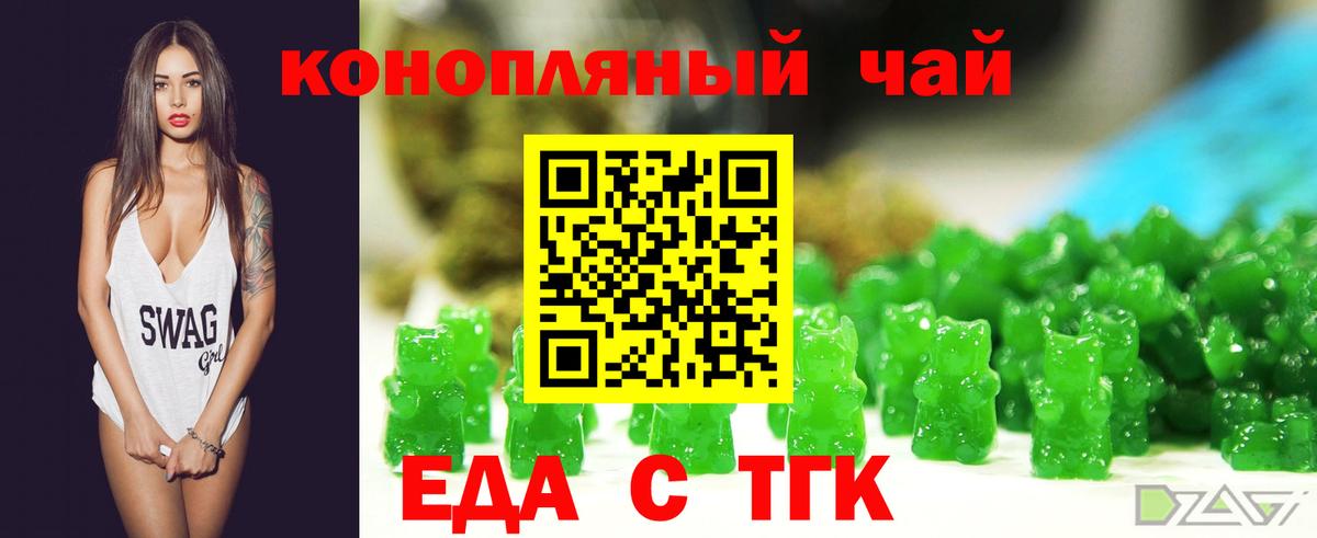 Можайск  Cannafood конопля  Вход с VPN 