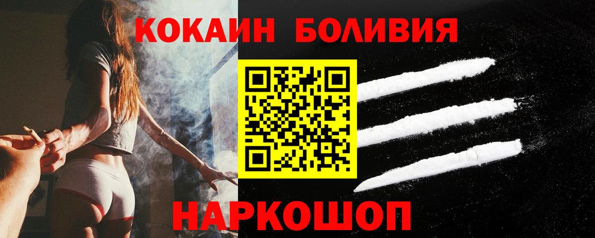 Кокаин Fish Scale Можайск