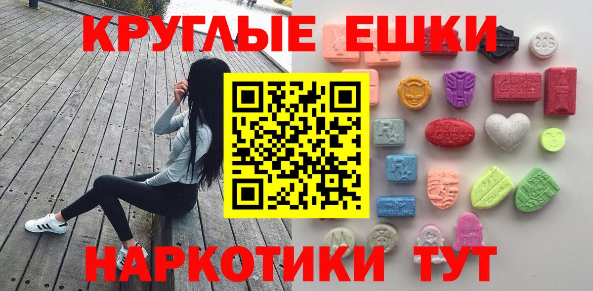 Можайск  Экстази  купить наркоту  Экстази ешки  Ecstasy DUBAI  Вход с VPN 
