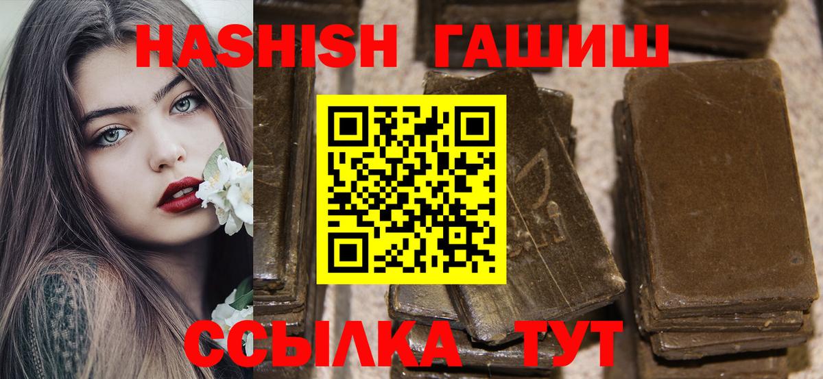 купить наркотики сайты  ГАШИШ  Вход с VPN  ГАШИШ гашик  Можайск 