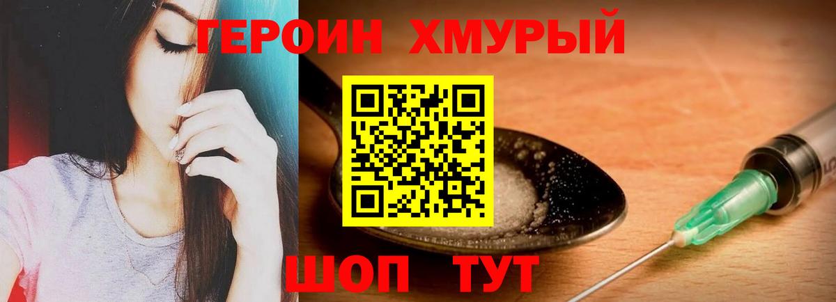 ГЕРОИН афганец  Вход с VPN  Можайск 