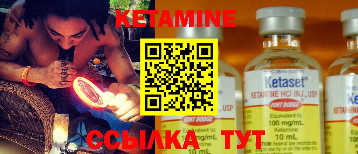 КЕТАМИН ketamine  Кетамин VHQ  Вход с VPN  Можайск 