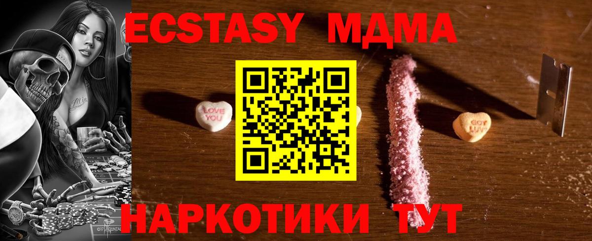 Можайск  МДМА кристаллы  МДМА  MDMA crystal  Вход с VPN 