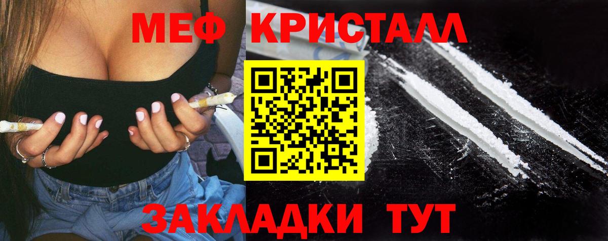 Мефедрон мука  Мефедрон кристаллы  МЕФ  Можайск  Вход с VPN 