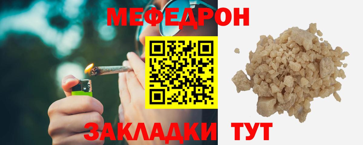 Меф мяу мяу  Можайск