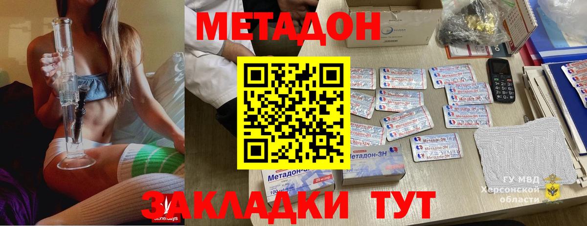 МЕТАДОН мёд Можайск