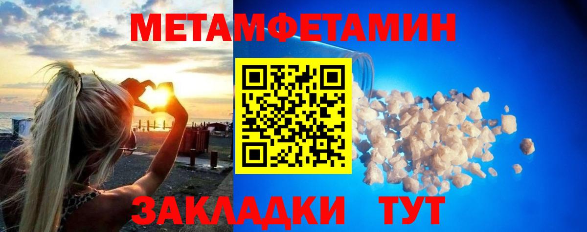 Первитин кристалл  Вход с VPN  Можайск 