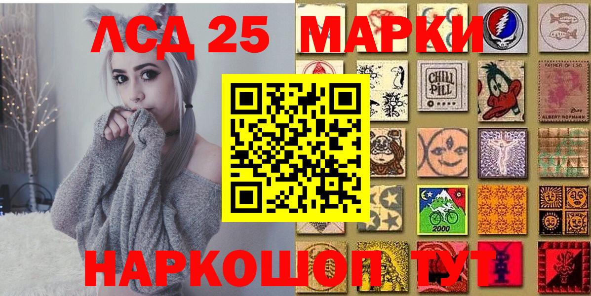 Наркотические марки 1500мкг Можайск