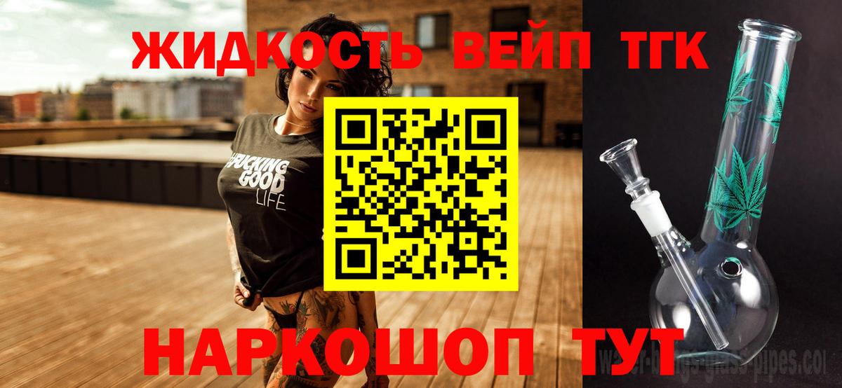 ТГК THC oil  как найти   hydra ТОР  Можайск  Вход с VPN  Дистиллят ТГК жижа 
