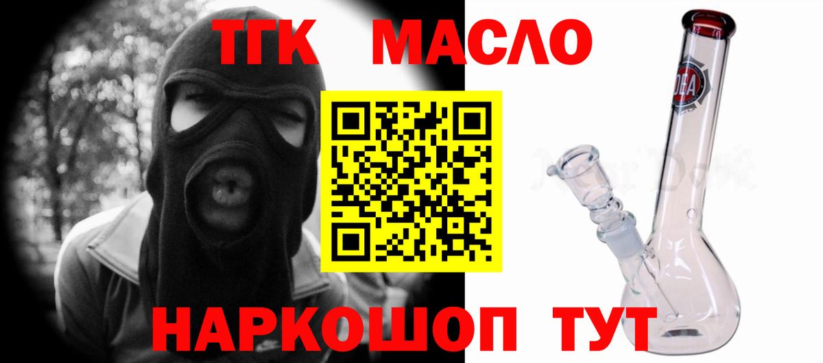 Дистиллят ТГК гашишное масло Можайск
